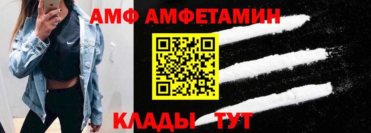 Якутск  АМФ 98%  Вход с VPN 