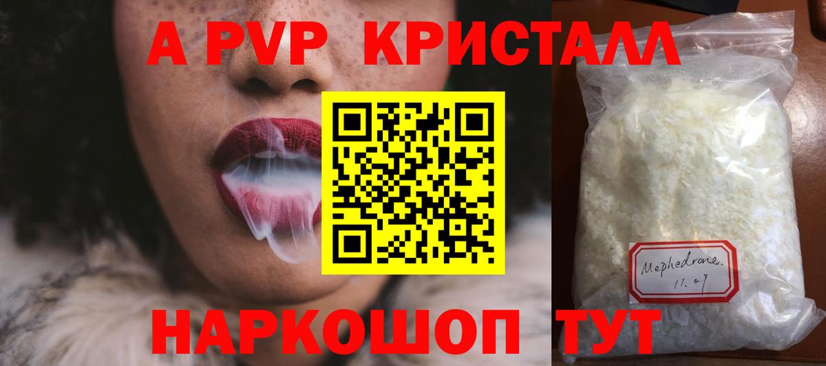 A-PVP мука  A-PVP СК  Вход с VPN  как найти наркотики  Якутск 