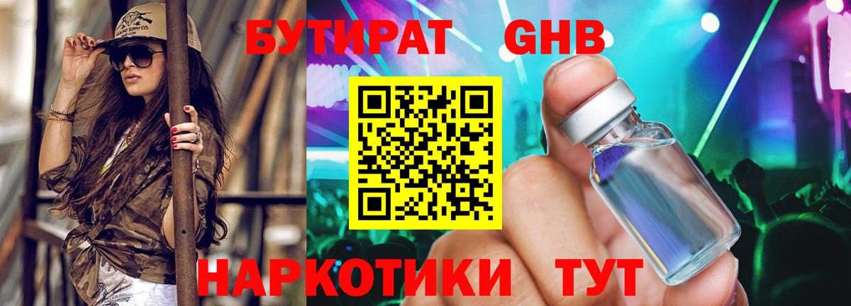 Якутск  БУТИРАТ оксана  Вход с VPN 