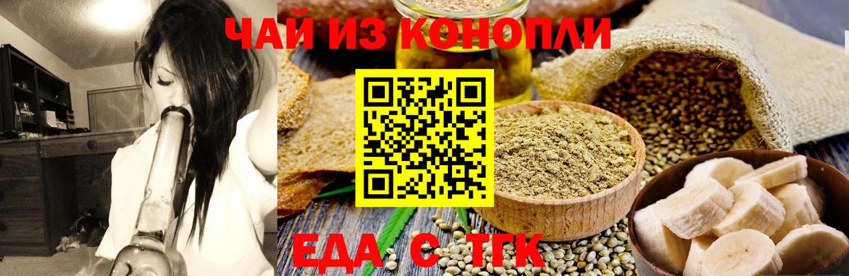Якутск  Canna-Cookies конопля  Вход с VPN 