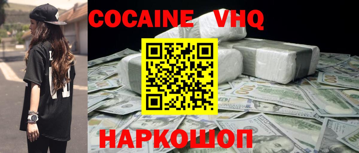 COCAIN 98% Якутск