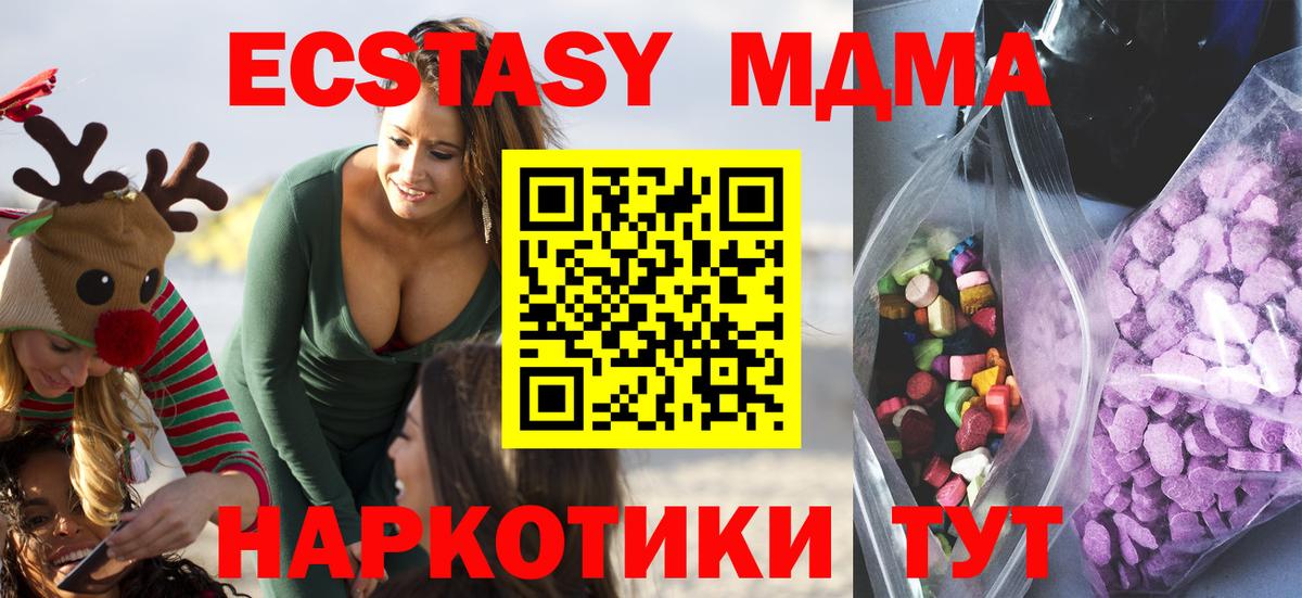 Якутск  Экстази  Вход с VPN  Экстази ешки  Ecstasy MDMA 