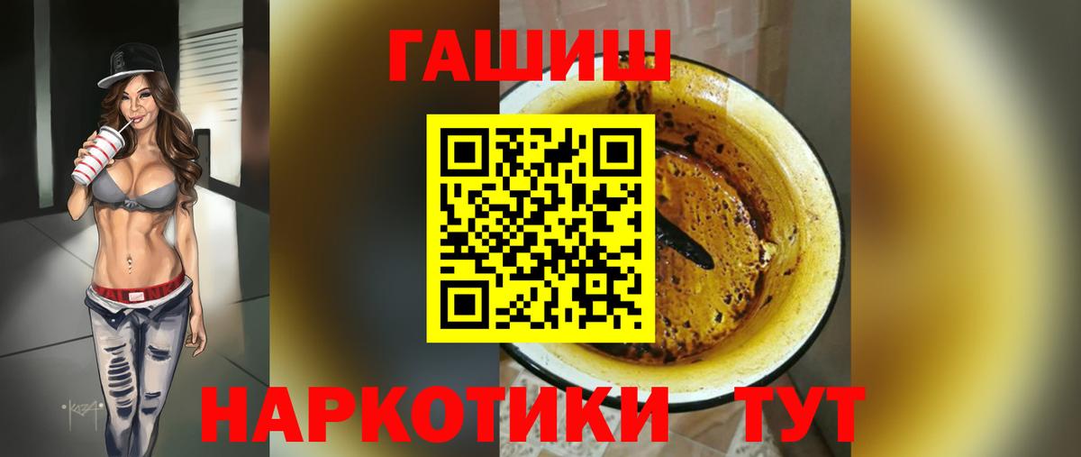 купить наркотик  Вход с VPN  Якутск  ГАШИШ убойный 