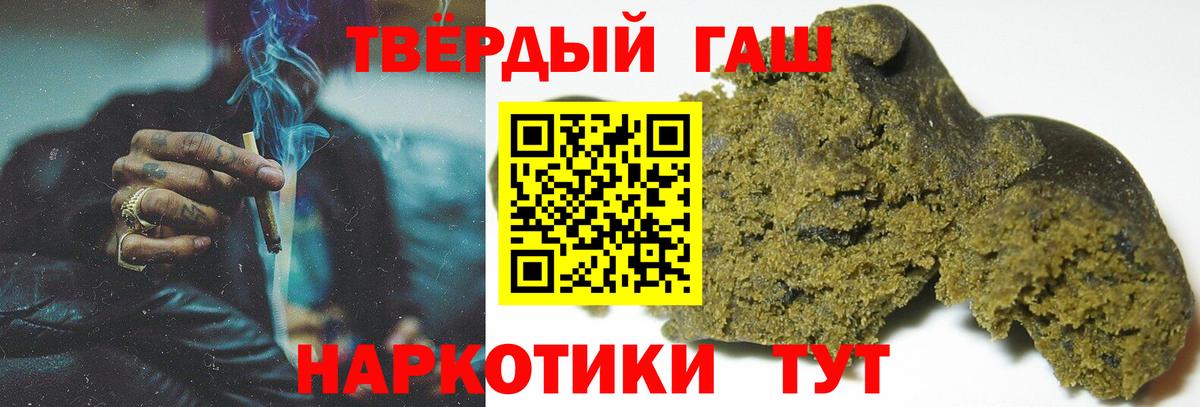 ГАШ hashish Якутск