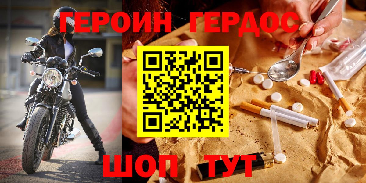 ГЕРОИН афганец Якутск