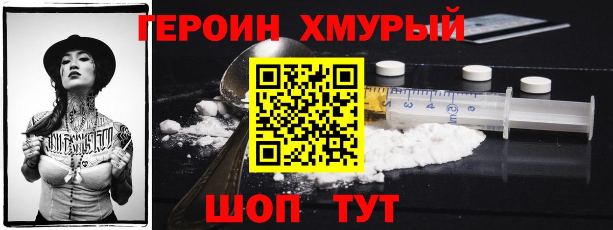 Якутск  ГЕРОИН гречка  Вход с VPN 