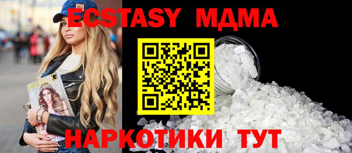МДМА молли  Вход с VPN  MDMA  Якутск  MDMA crystal 