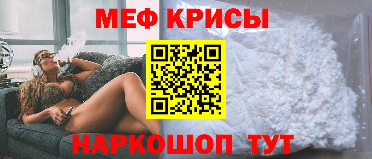 Меф Якутск