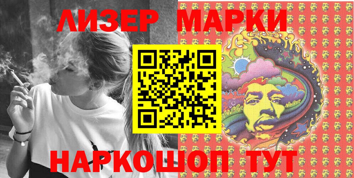 Марки NBOMe 1,8мг  Марки NBOMe 1,8мг  Наркотические марки  Вход с VPN  Якутск 
