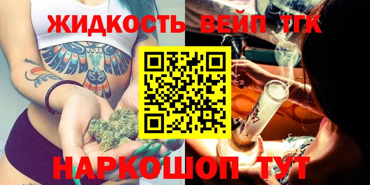 Якутск  Дистиллят ТГК вейп  Вход с VPN 
