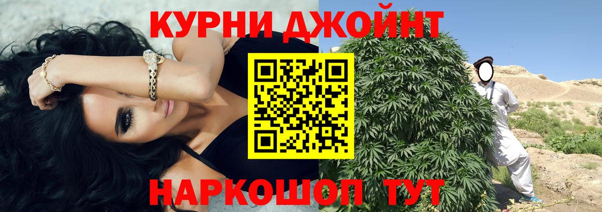 МАРИХУАНА конопля Якутск