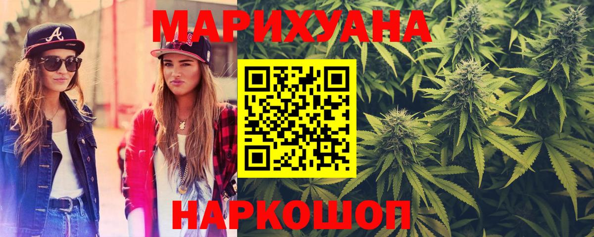 Канабис Amnesia  МАРИХУАНА конопля  Шишки марихуана LSD WEED  Вход с VPN  Марихуана марихуана  Якутск 